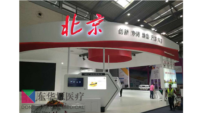 絲綢之路，約見(jiàn)東華原