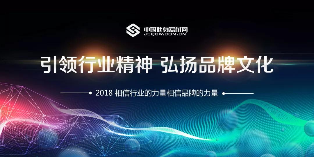 引領(lǐng)行業(yè)精神 弘揚品牌文化