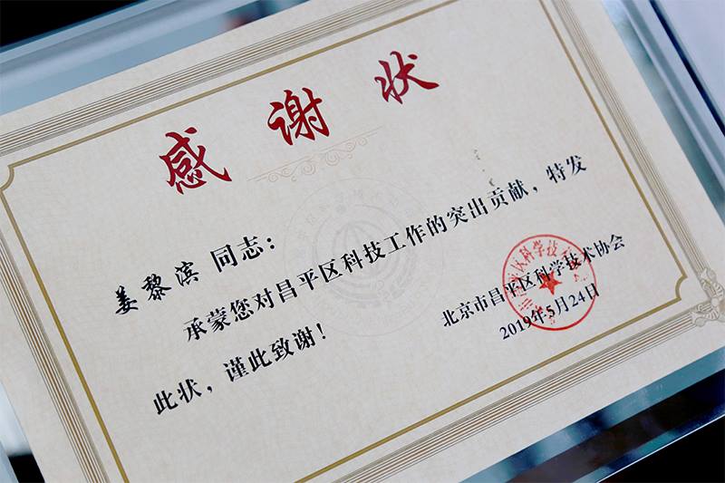 感謝狀 感謝狀