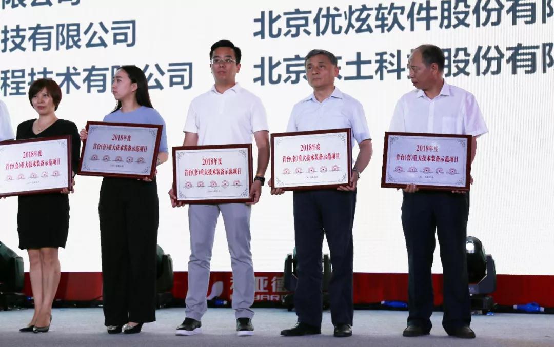 “全自動(dòng)煎藥生產(chǎn)線(xiàn)”被授予“首臺（套）重大技術(shù)裝備示范項目”