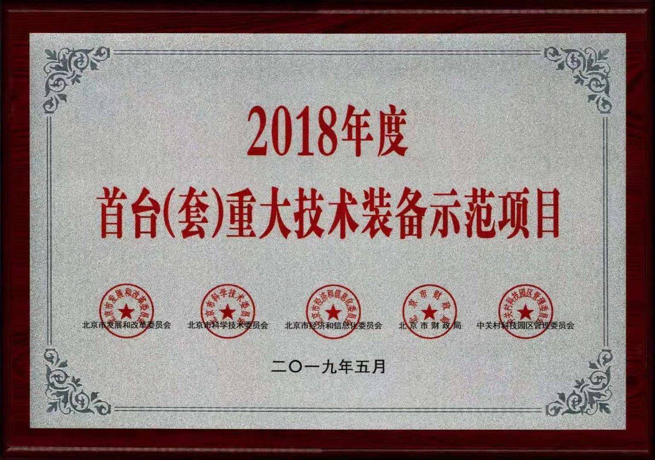 “全自動(dòng)煎藥生產(chǎn)線(xiàn)”被授予“首臺(套)重大技術(shù)裝備示范項目” “全自動(dòng)煎藥生產(chǎn)線(xiàn)”被授予“首臺(套)重大技術(shù)裝備示范項目”