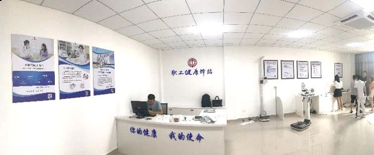 職工健康驛站 職工健康驛站